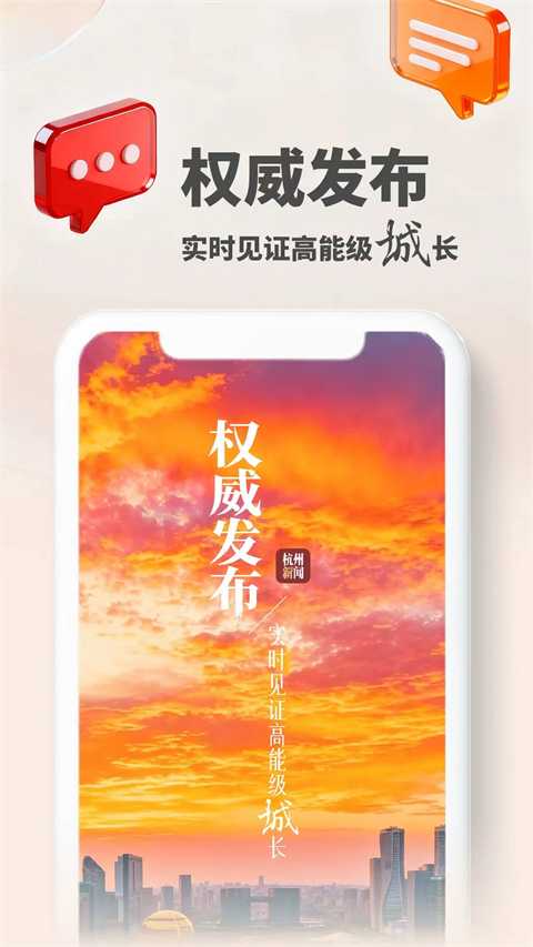 杭州新闻