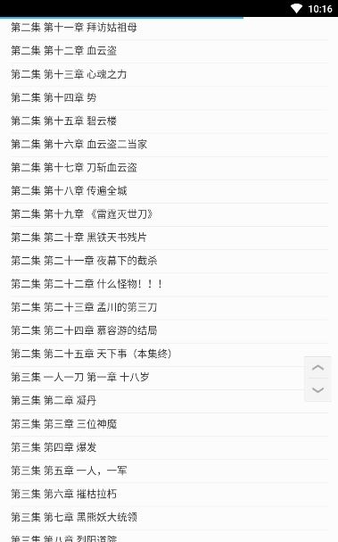 沧元图小说全文免费阅读APP
