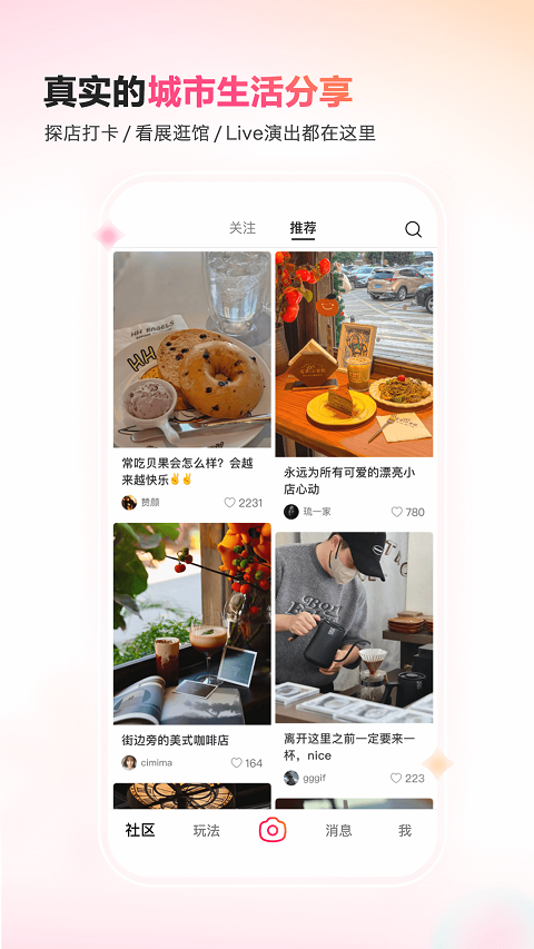 可颂相机