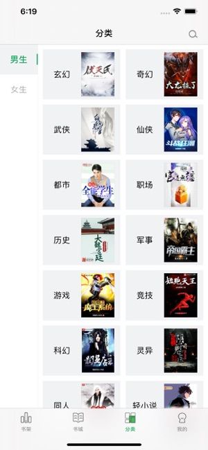 乐小说阅读器APP版