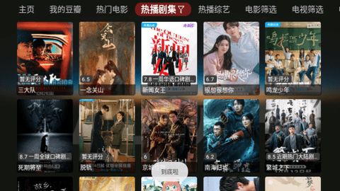 视界Box最新下载