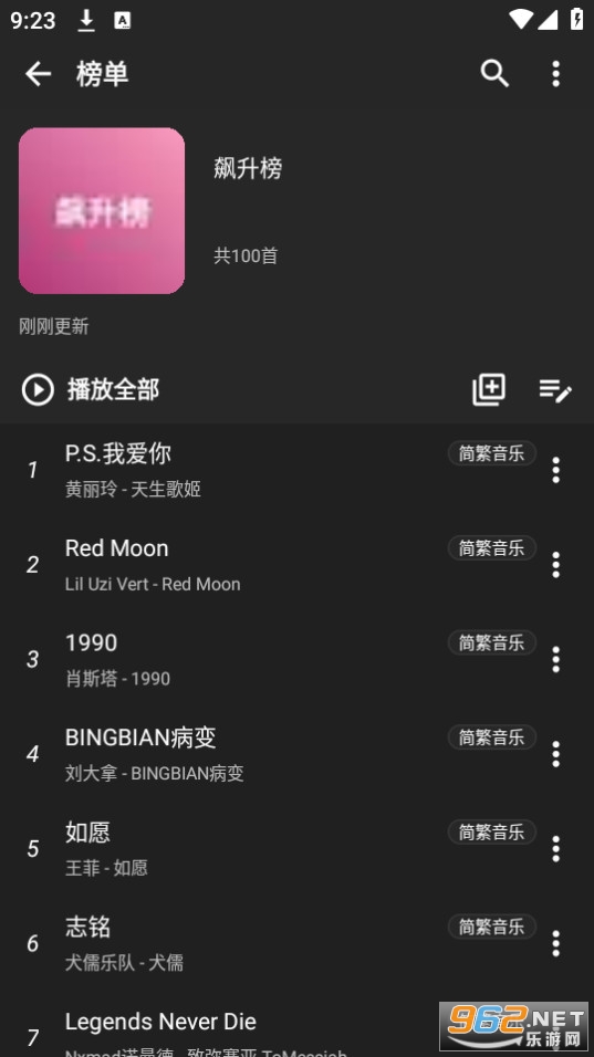 简繁音乐CSM