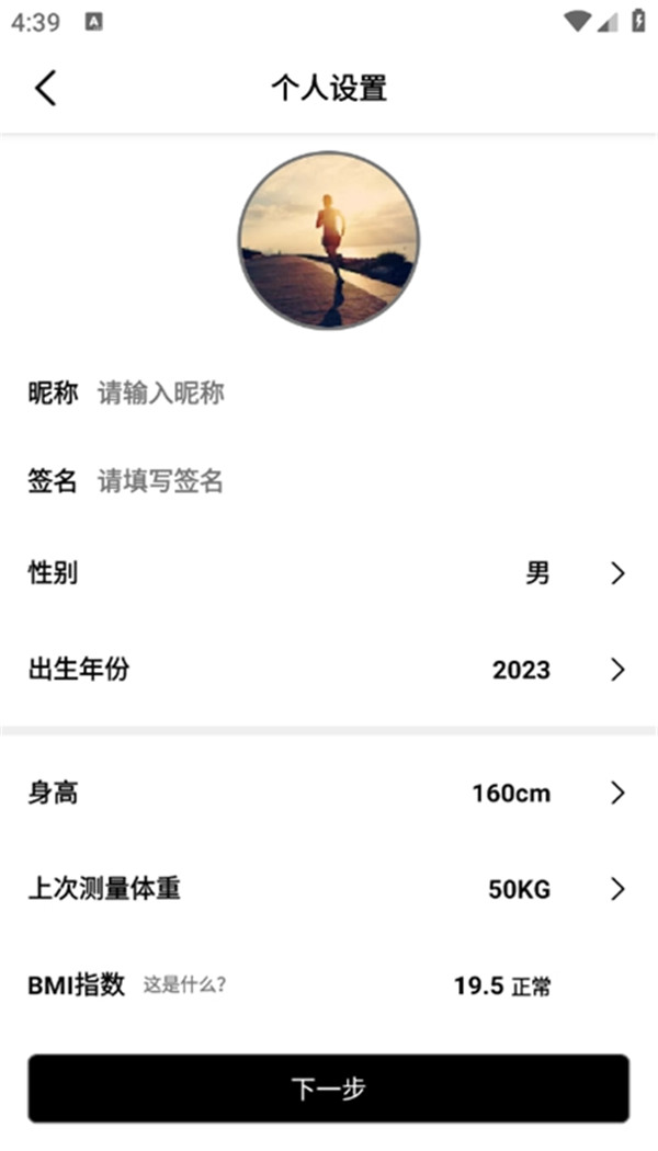 WellGo手环