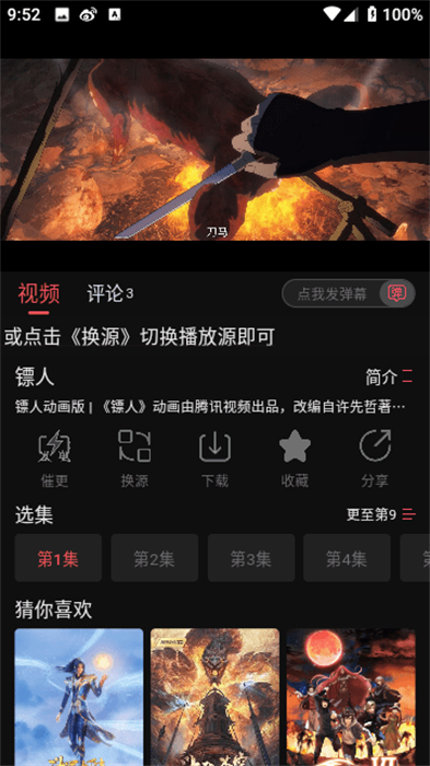 米奇影视盒