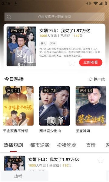 轻松刷剧app版