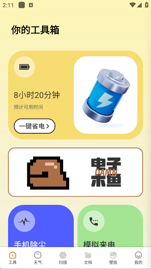 鲁班小助手