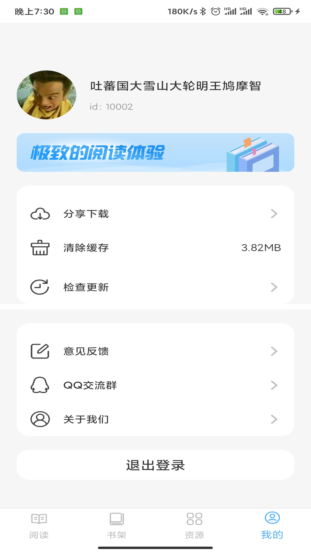 鲸喜阅读app手机版