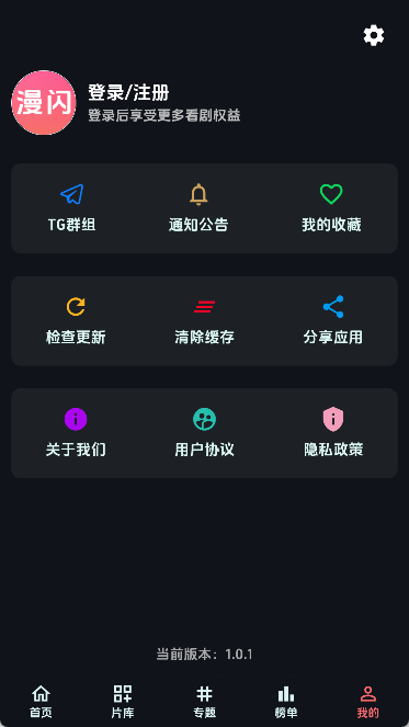 漫闪