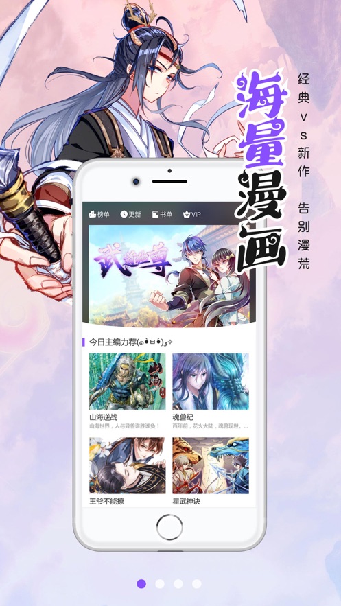漫画人极速版安卓app下载安装2021