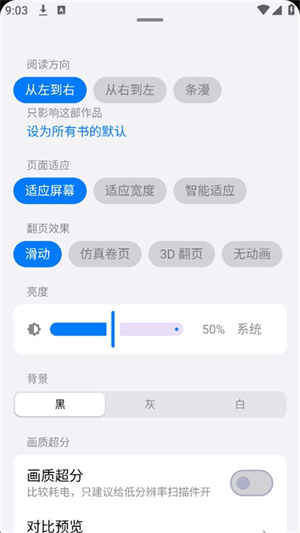 悠长假期序