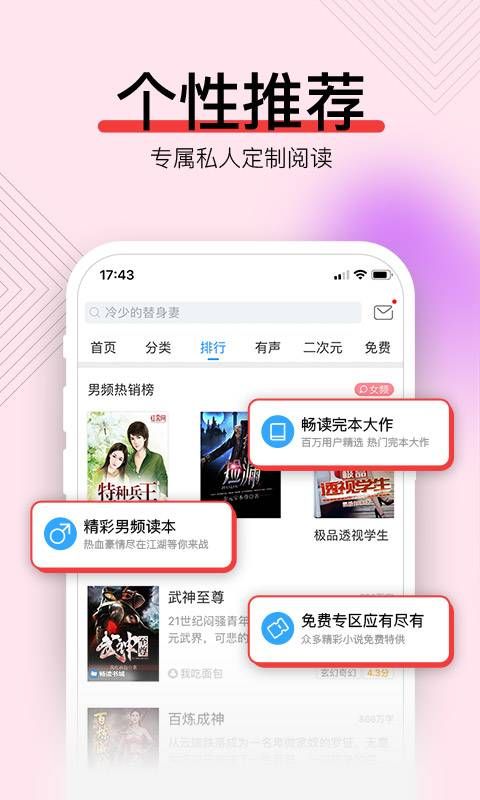 星辰书屋1388小时免费最新版