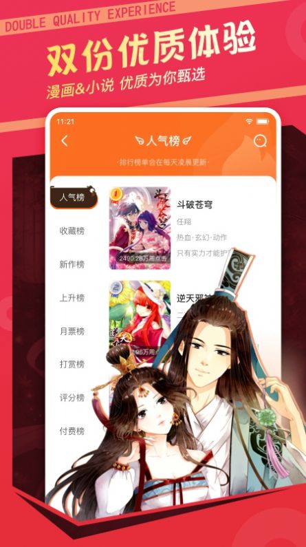 每日漫图app下载