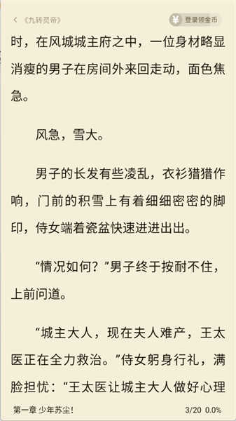 汤圆小说