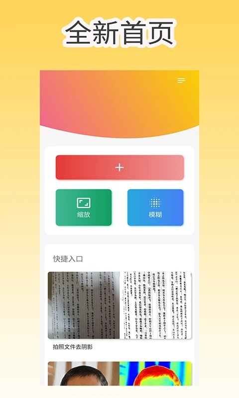 像素工具箱