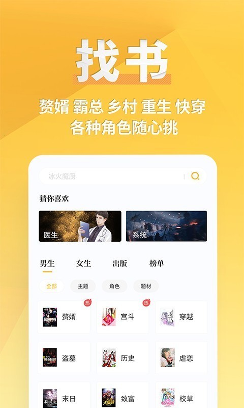 书舟搜索APP版