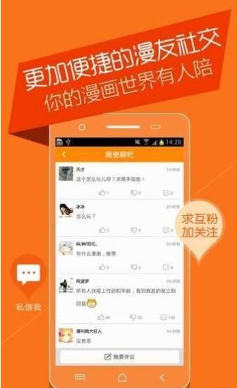 涩系漫画App最新