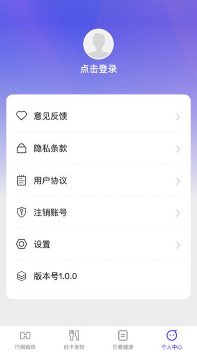 巧刷乐看软件版
