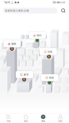 经典小书亭APP软件最新版