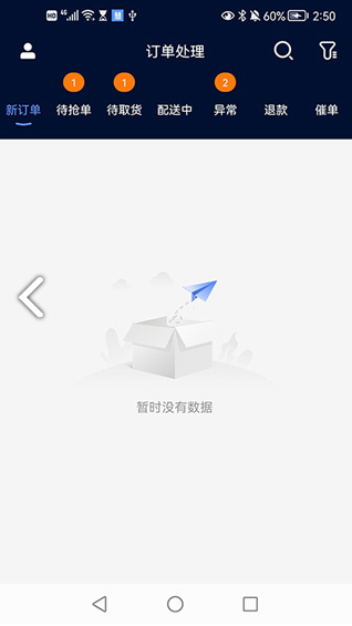 慧接单