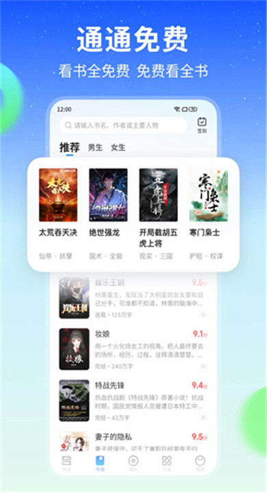 星空看书