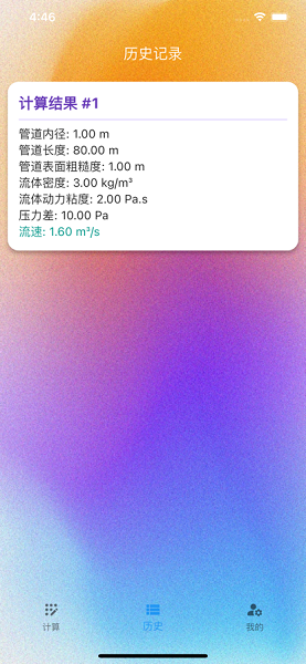 管速达影视软件下载