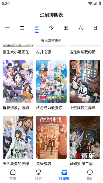 漫漫国动漫
