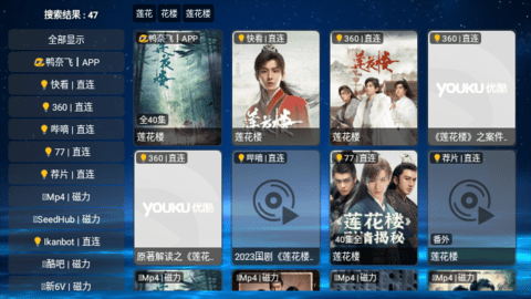 欧歌黑盒影视app版