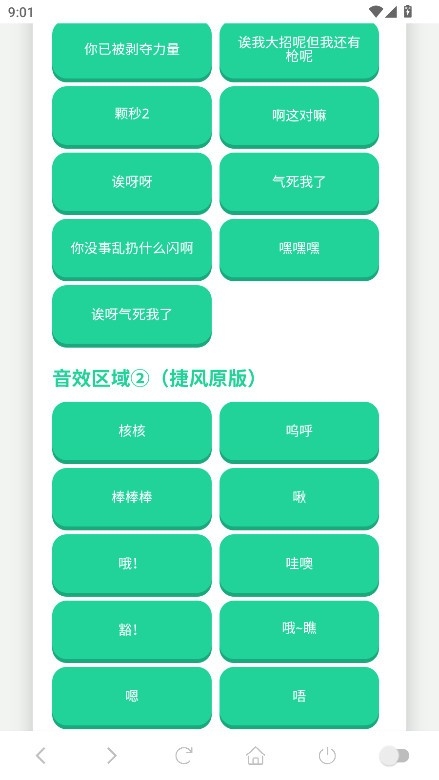 瓦瓦捷风语音盒
