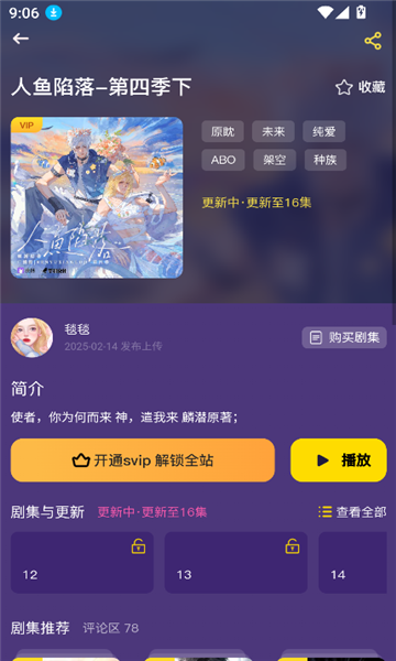 腐宝广播剧