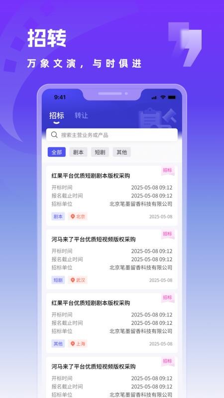 文演世界
