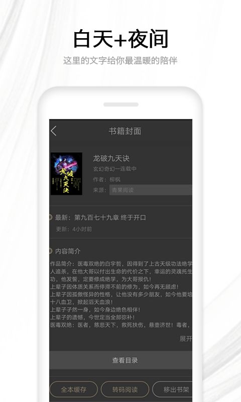 壁水小说APP安卓版下载
