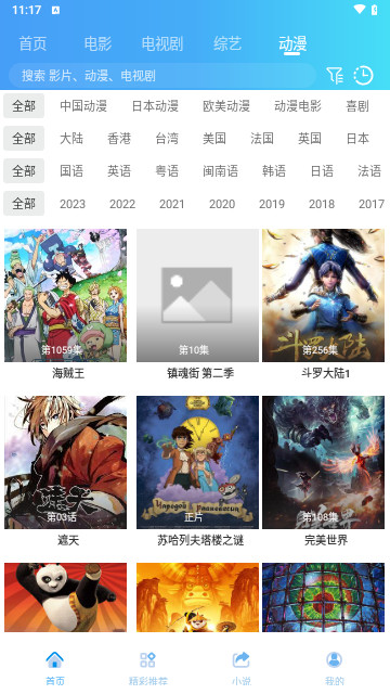 桃花影视app下载最新版