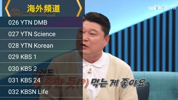 星火电视直播