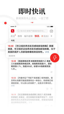 一点资讯软件下载2021