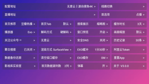 无意影视库软件下载