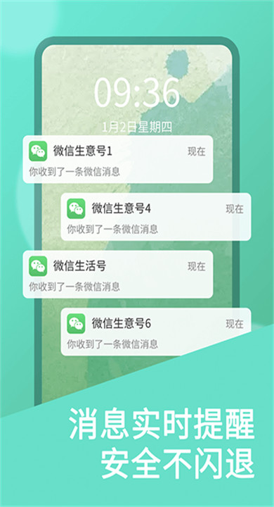 微分身双开