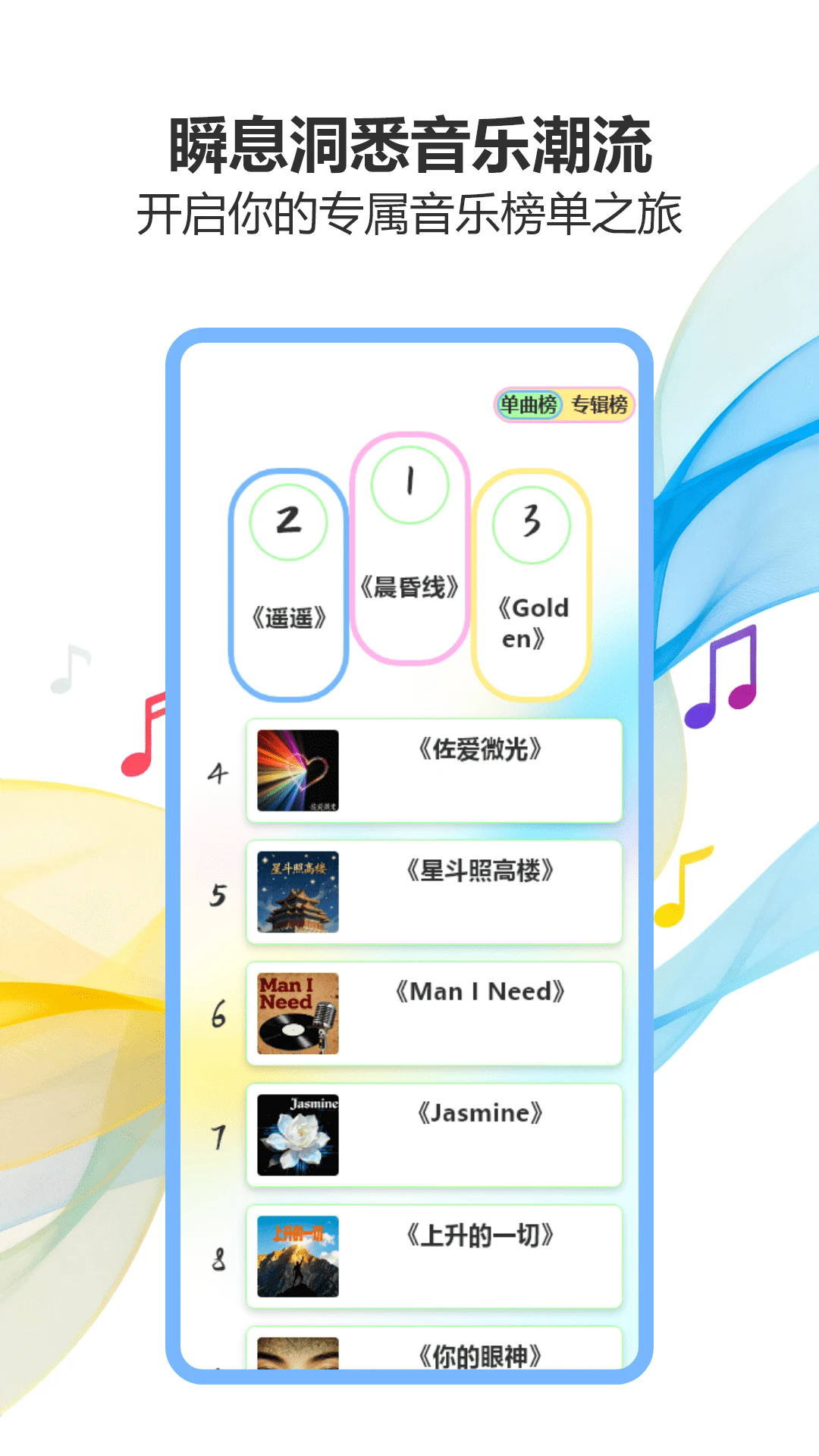 气泡音乐播放器