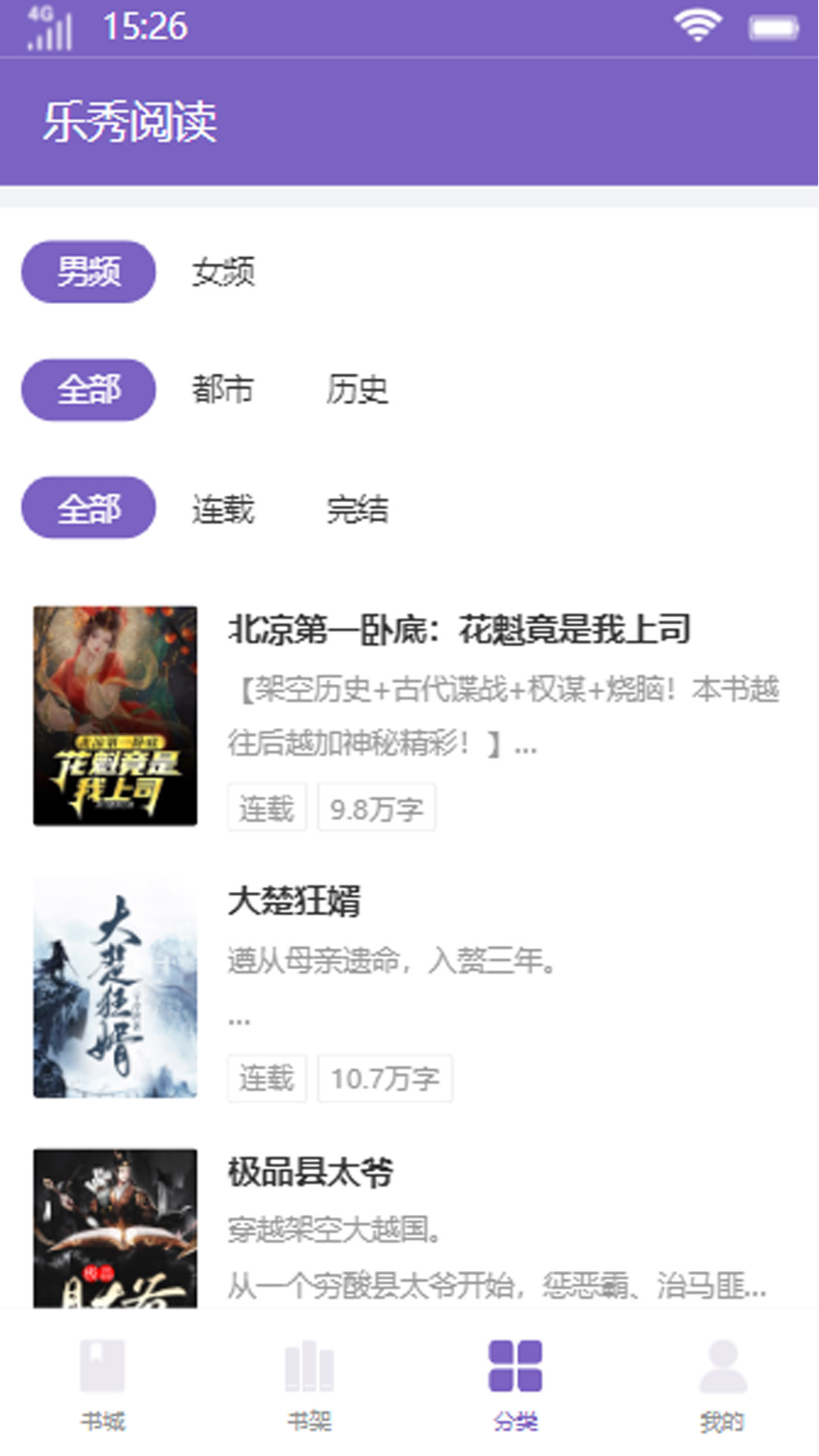 乐秀阅读APP