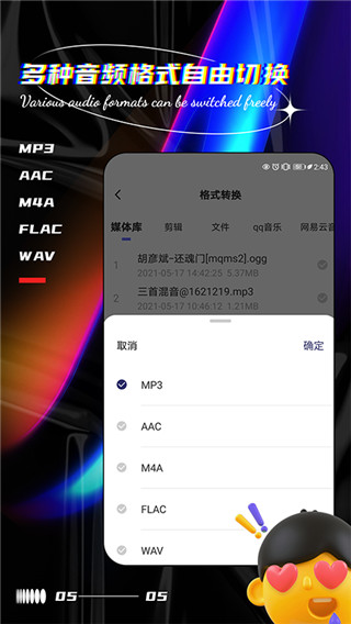 声音提取器app