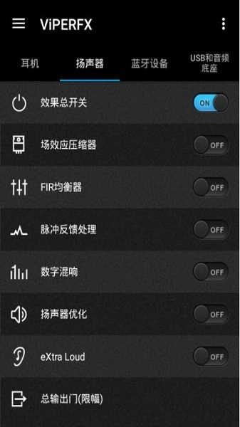 蝰蛇音效