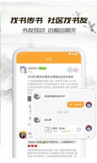 山水情小说手机下载