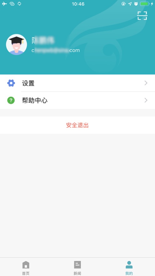 学信网app个人学历查询版