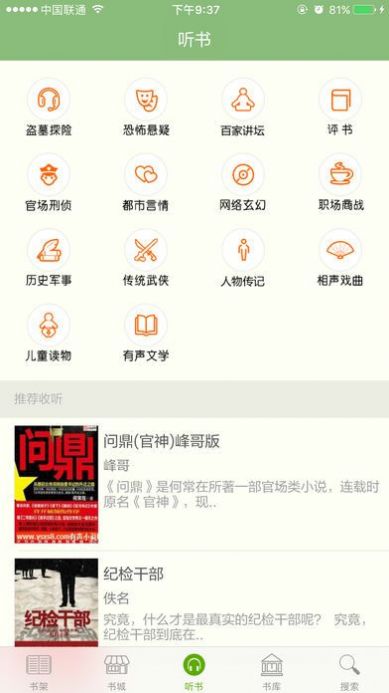多阅阅读app