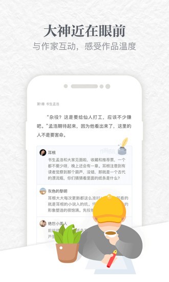 白云看书app版