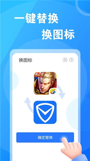 桌面换图标大师