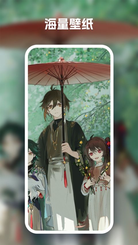 汽水壁纸手机版安卓