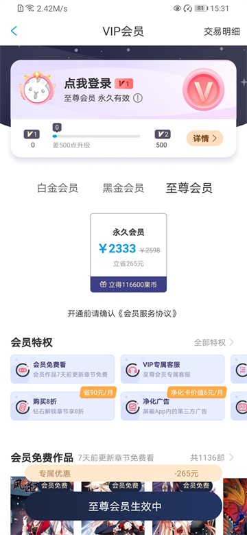 漫画台免费阅读版
