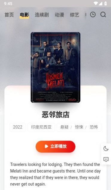 爱剧人app下载