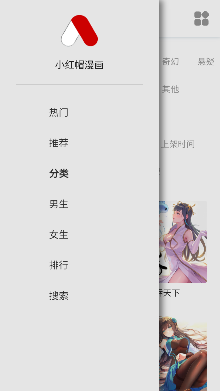 acg糖软件下载