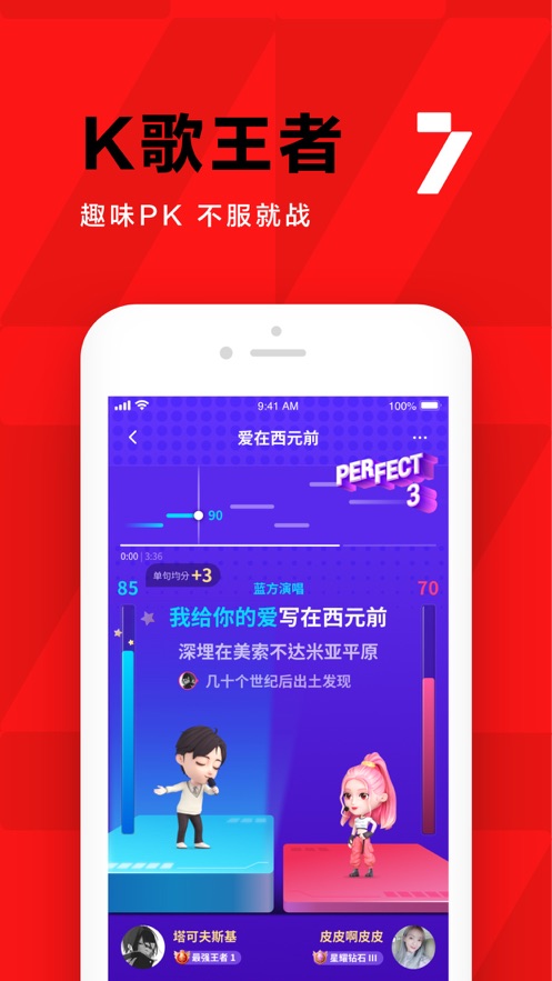 全民K歌下载安装2021版正版免费新版本
